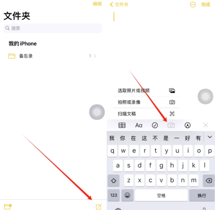 牟定苹果维修网点分享怎么使用iPhone备忘录扫描证件 