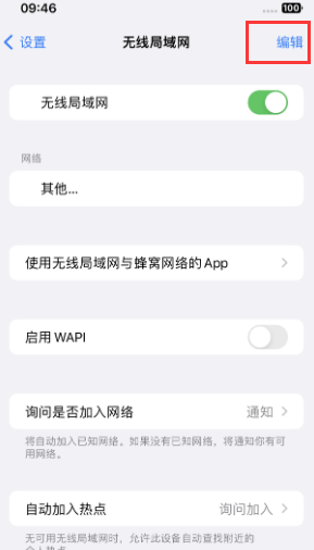 牟定苹果Wifi维修分享iPhone怎么关闭公共网络WiFi自动连接 