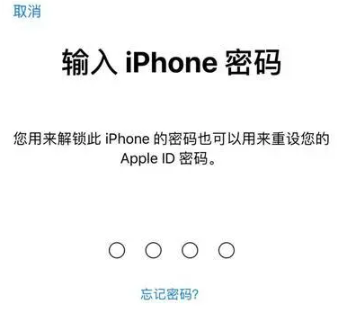 牟定苹果15维修网点分享iPhone 15六位密码怎么改四位 