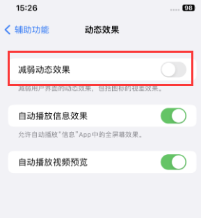 牟定苹果售后维修点分享苹果iPhone如何隐藏dock栏 