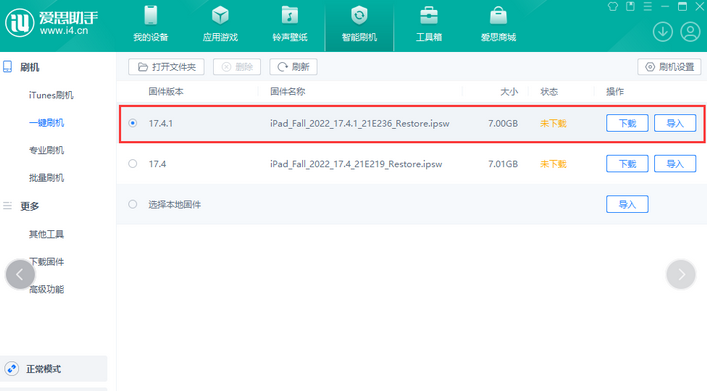 牟定iPad维修网点分享iPad相机无法扫描二维码怎么办