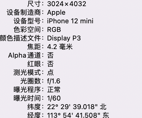 牟定苹果15维修服务分享iPhone 15拍的照片太亮解决办法 