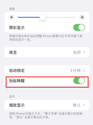 牟定苹果授权维修站分享iPhone轻点无法唤醒怎么办