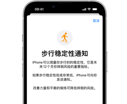 牟定iPhone手机维修如何在iPhone开启'步行稳定性通知' 