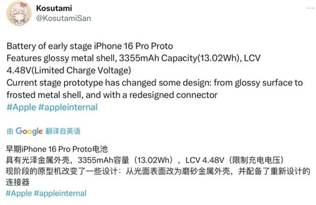 牟定苹果16pro维修分享iPhone 16Pro电池容量怎么样