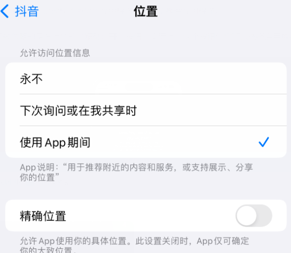 牟定apple服务如何检查iPhone中哪些应用程序正在使用位置 