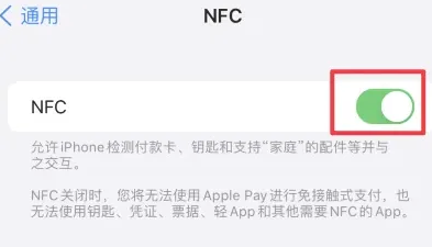 牟定苹牟定果维修服务分享iPhone15NFC功能开启方法