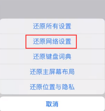 牟定苹果无线网维修店分享iPhone无线局域网无法开启怎么办 