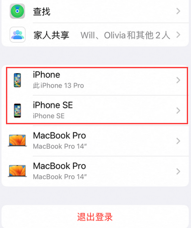 牟定苹牟定果维修网点分享iPhone如何查询序列号