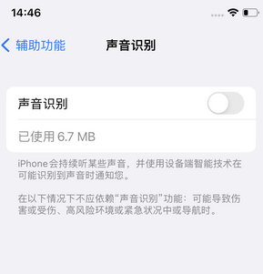 牟定苹果锁屏维修分享iPhone锁屏时声音忽大忽小调整方法