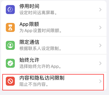 牟定appleID维修服务iPhone设置中Apple ID显示为灰色无法使用