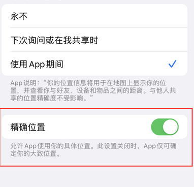 牟定苹果服务中心分享iPhone查找应用定位不准确怎么办