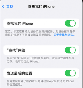 牟定apple维修店分享如何通过iCloud网页查找iPhone位置 