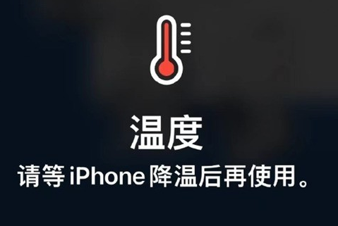 牟定苹果维修站分享iPhone手机发烫严重怎么办 