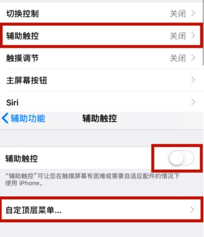 牟定苹牟定果维修网点分享iPhone快速返回上一级方法教程