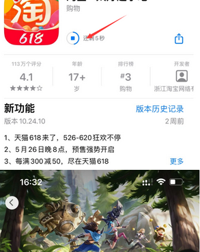 牟定苹果维修站分享如何查看App Store软件下载剩余时间 