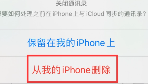 牟定苹果14维修站分享iPhone14如何批量删除联系人 