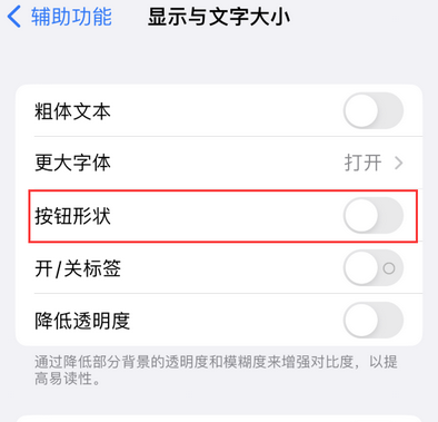 牟定苹果换屏维修分享iPhone屏幕上出现方块按钮如何隐藏