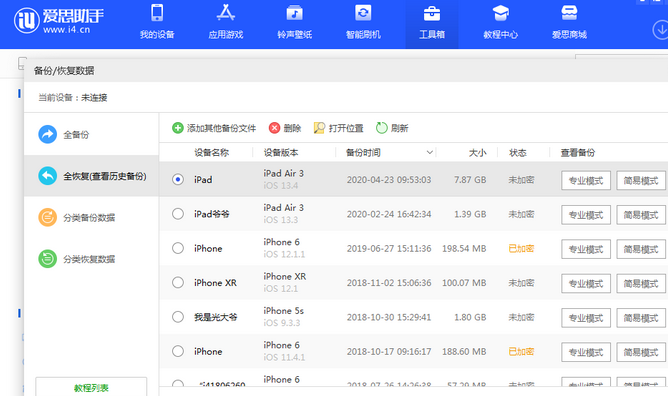 牟定苹果14维修网点分享iPhone14如何增加iCloud临时免费空间