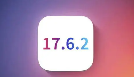 牟定苹果维修店铺分析iOS 17.6.2即将发布 