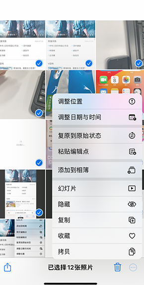 牟定iPhone维修服务分享iPhone怎么批量修图