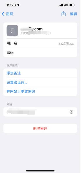 牟定苹果14服务点分享iPhone14忘记APP密码快速找回方法 