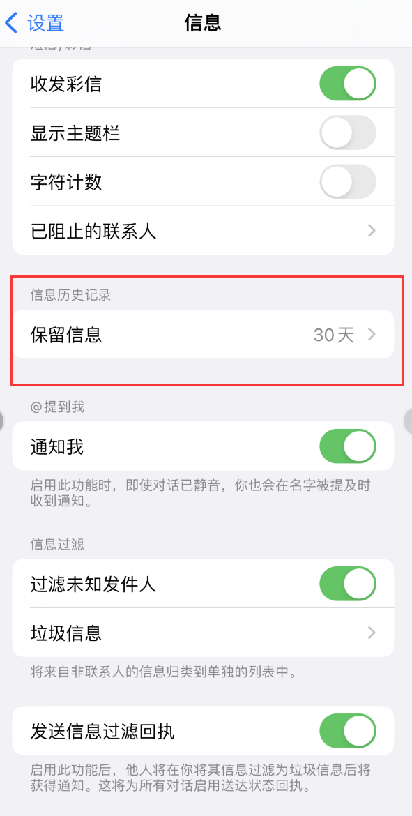 牟定Apple维修如何消除iOS16信息应用出现红色小圆点提示 