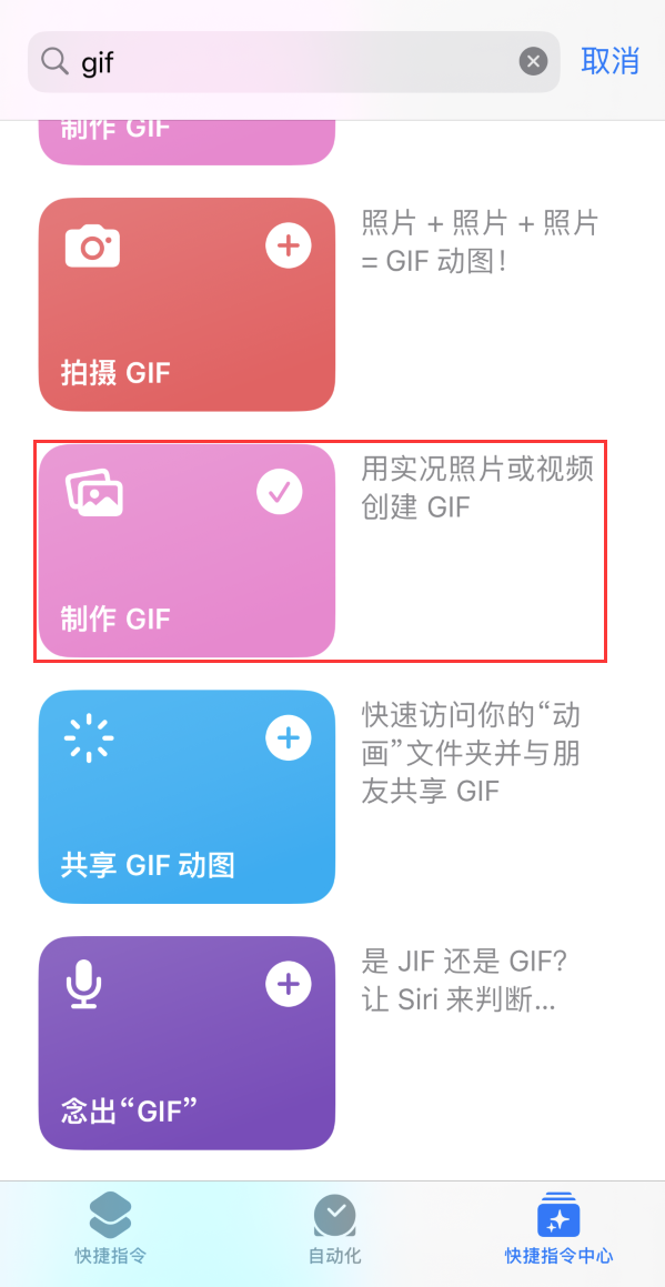 牟定苹果手机维修分享iOS16小技巧:在iPhone上制作GIF图片 