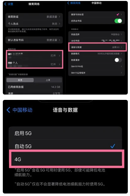 牟定苹果手机维修分享iPhone14如何切换4G/5G? iPhone14 5G网络切换方法 