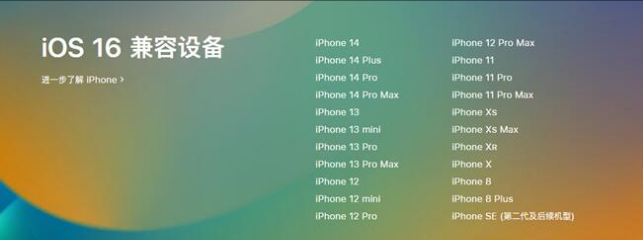 牟定苹果手机维修分享:iOS 16.4 Beta 3支持哪些机型升级？ 