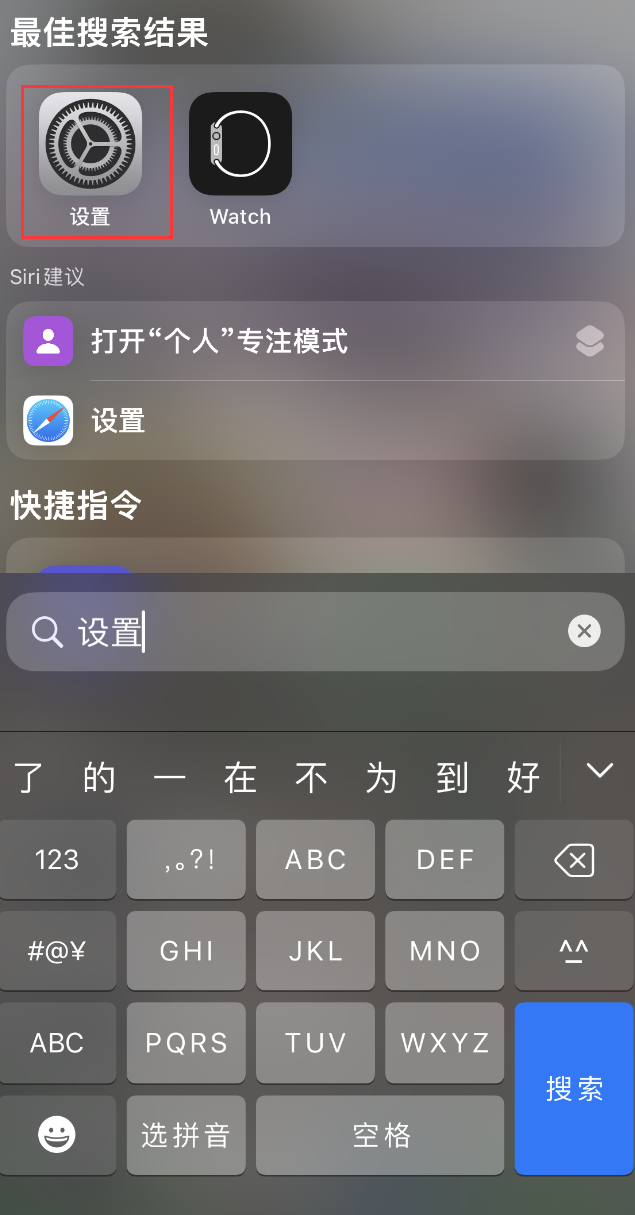 牟定苹果手机维修分享：iPhone 找不到“设置”或“App Store”怎么办？ 