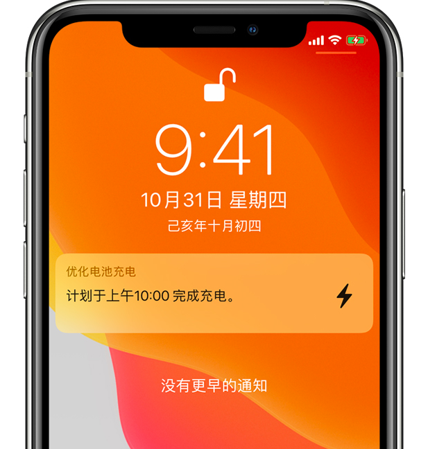 牟定苹果手机维修分享iPhone 充不满电的原因 