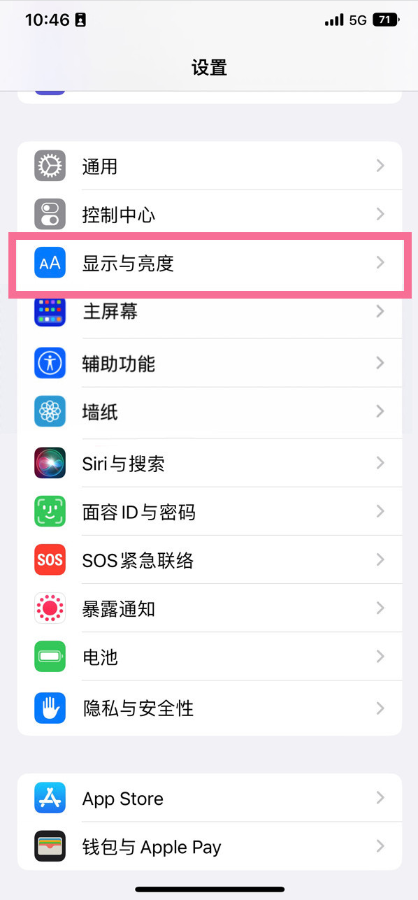 牟定苹果14维修店分享iPhone14 plus如何设置护眼模式 