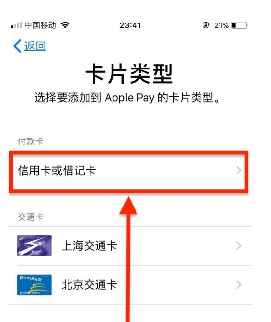 牟定苹果手机维修分享使用Apple pay支付的方法 