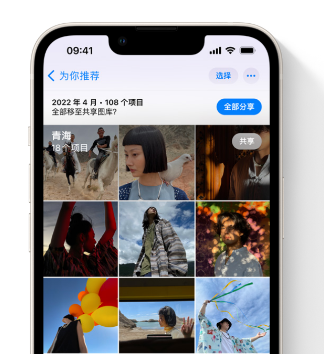 牟定苹果维修网点分享在 iPhone 上使用共享图库 