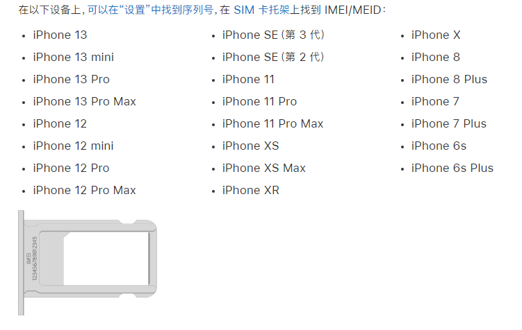 牟定苹果14维修分享为什么iPhone 14 机型卡托架上没有序列号信息 