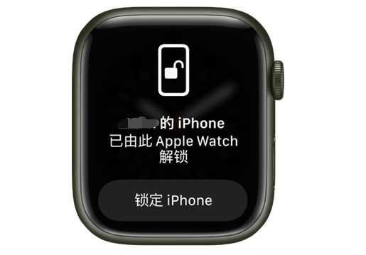 牟定苹果手机维修分享用 AppleWatch 解锁配备面容 ID 的 iPhone方法 