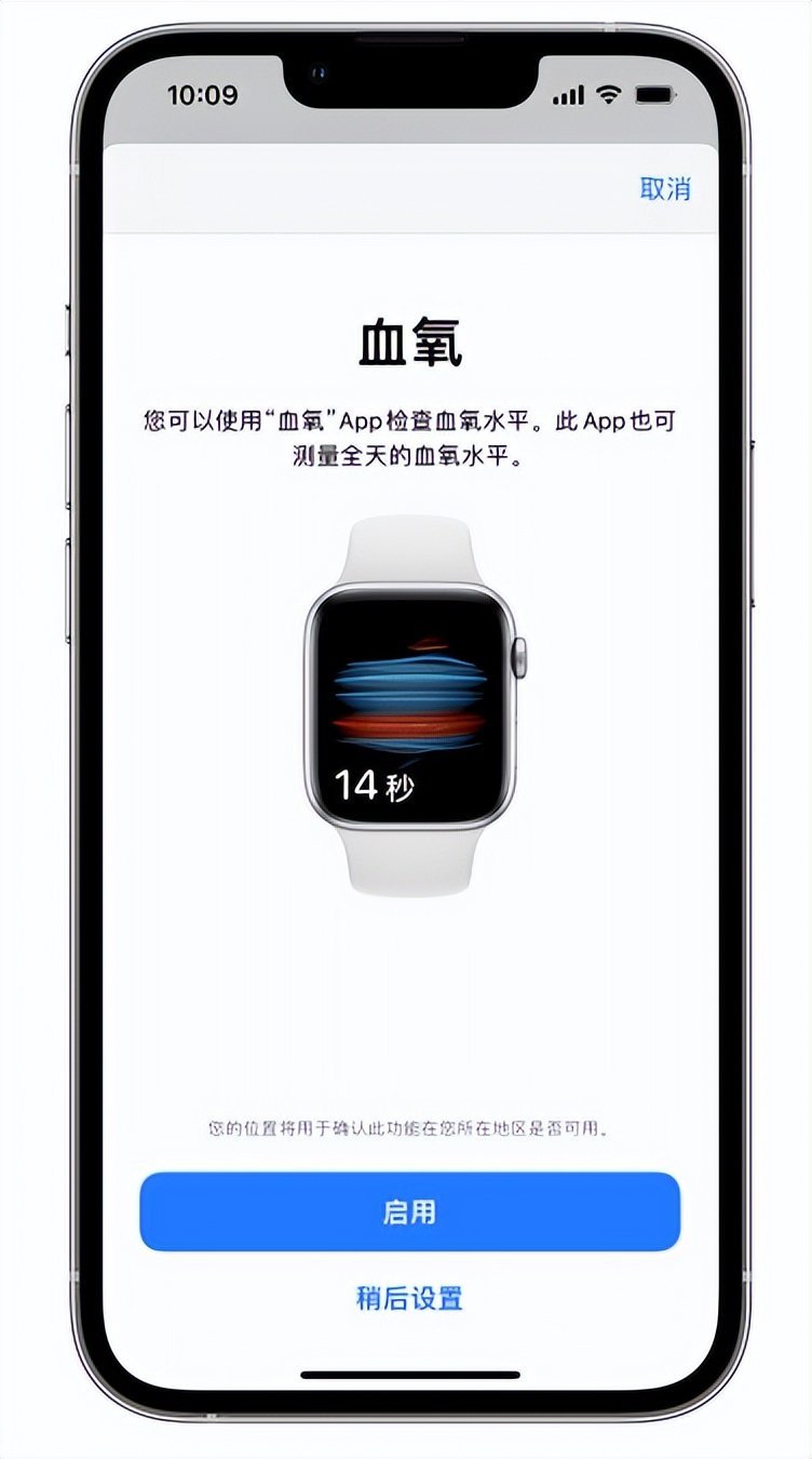 牟定苹果14维修店分享使用iPhone 14 pro测血氧的方法 