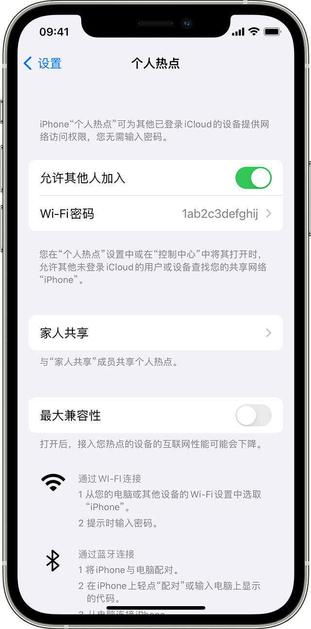 牟定苹果14维修分享iPhone 14 机型无法开启或使用“个人热点”怎么办 