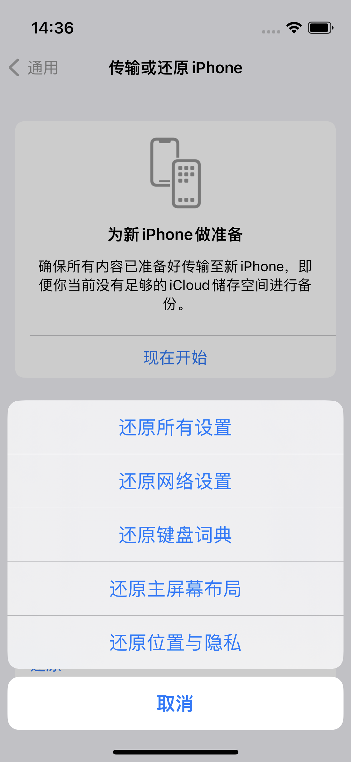 牟定苹果14维修分享iPhone 14上网慢怎么办？ iPhone 14 WiFi怎么提速？ 