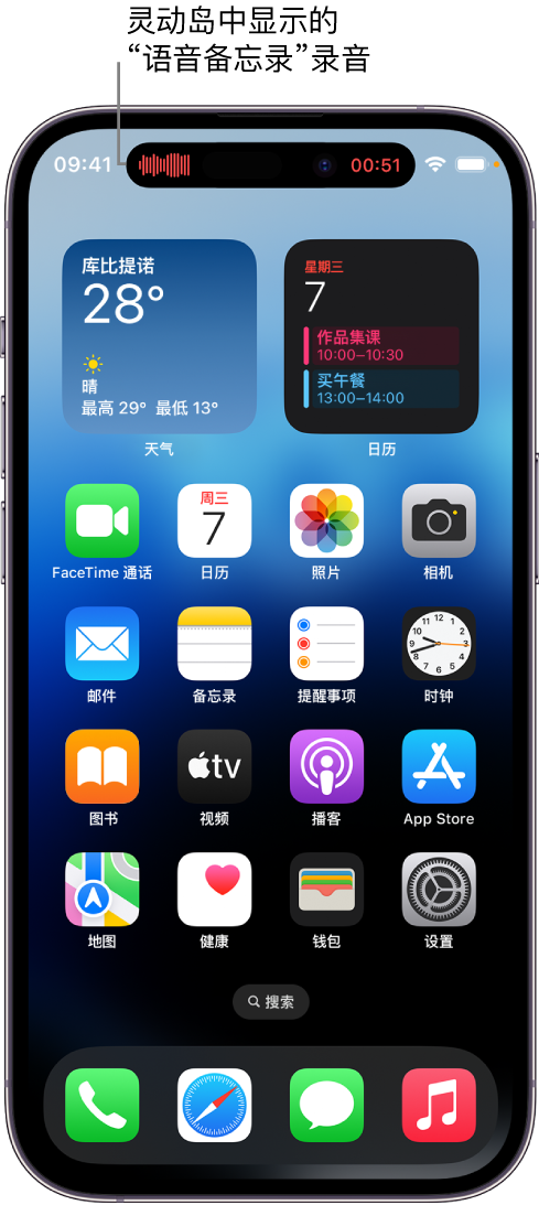 牟定苹果14维修分享在 iPhone 14 Pro 机型中查看灵动岛活动和进行操作 