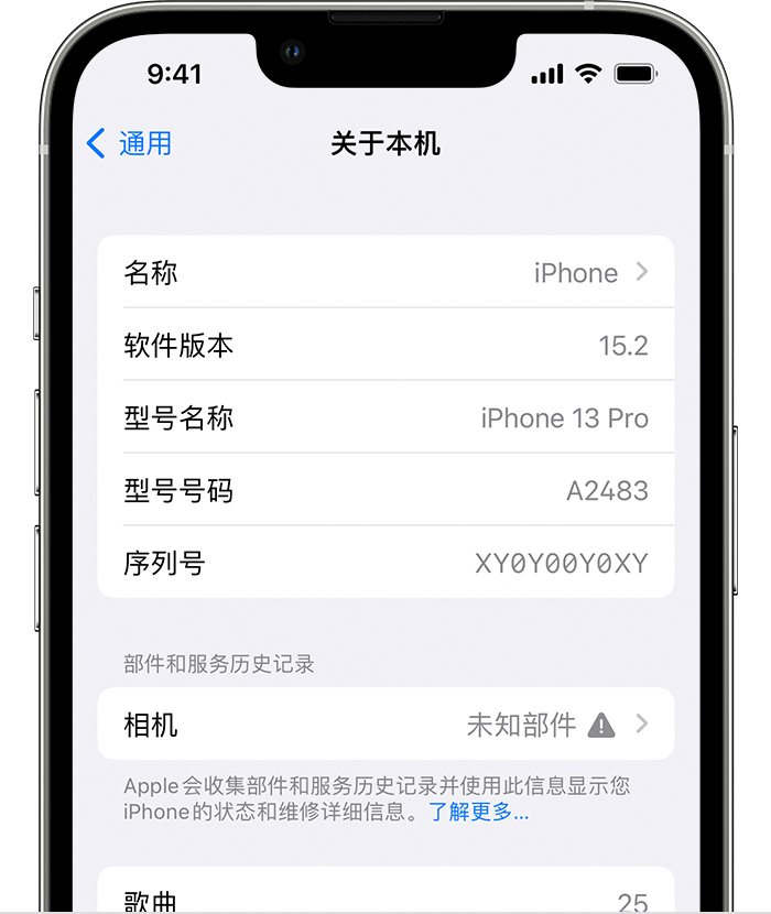 牟定苹果维修分享iPhone 出现提示相机“未知部件”是什么原因？ 