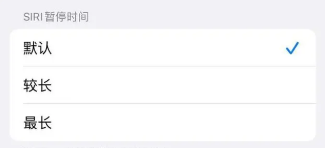 牟定苹果维修分享iOS 16上隐藏的Siri的四种新用法 
