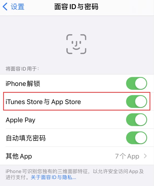 牟定苹果14维修分享苹果iPhone14免密下载APP方法教程 