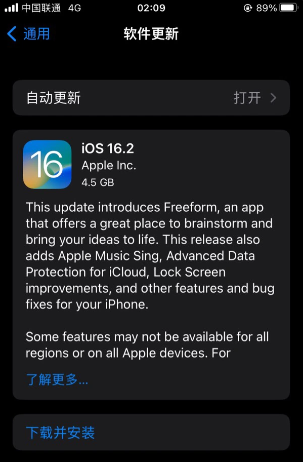 牟定苹果服务网点分享为什么说iOS 16.2 RC版非常值得更新 