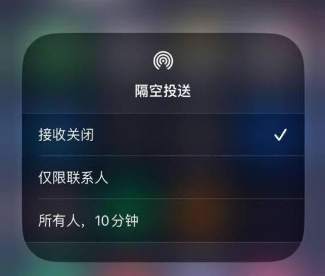 牟定苹果14维修分享iPhone 14 Pro如何开启隔空投送 