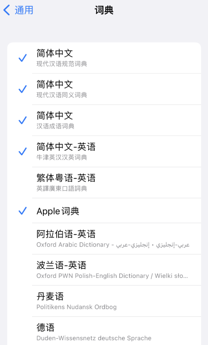 牟定苹果14维修分享 iPhone 14 系列使用技巧：灵活运用“搜索”功能 