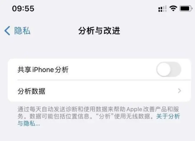 牟定苹果手机维修分享iPhone如何关闭隐私追踪 