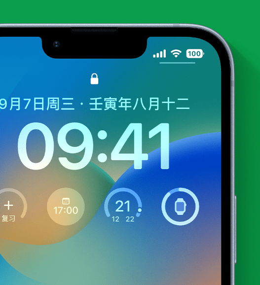 牟定苹果手机维修分享官方推荐体验这些 iOS 16 新功能 