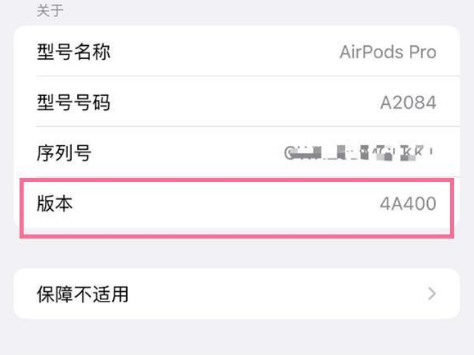 牟定苹果手机维修分享AirPods pro固件安装方法 